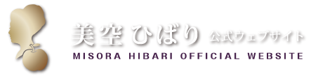 美空ひばり公式ウェブサイト