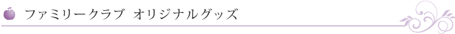 美空ひばり会報誌の発行